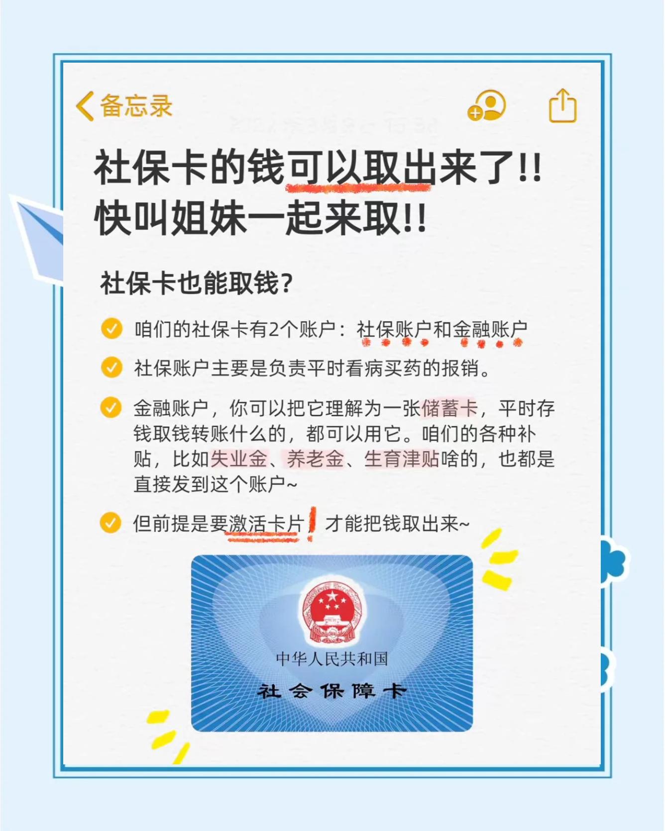 德清最新怎么把医保卡的钱转到新的参保地方法分析(最方便真实的德清怎么把医保卡的钱转到新的参保地去方法)