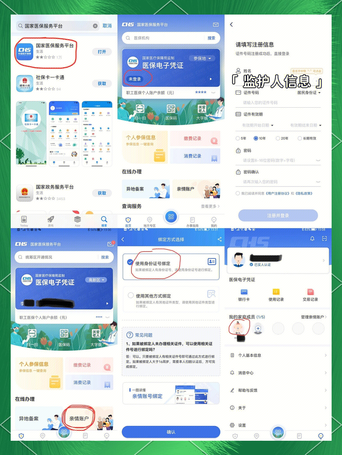 德清最新医保卡如何绑定在微信上支付方法分析(最方便真实的德清医保卡怎么绑定到微信方法)