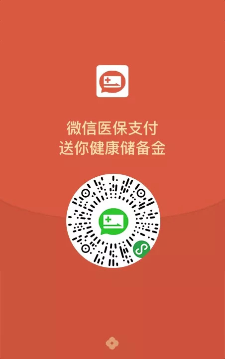 德清最新谁有医保套现的微信号方法分析(最方便真实的德清谁有医保套现的微信号呢方法)
