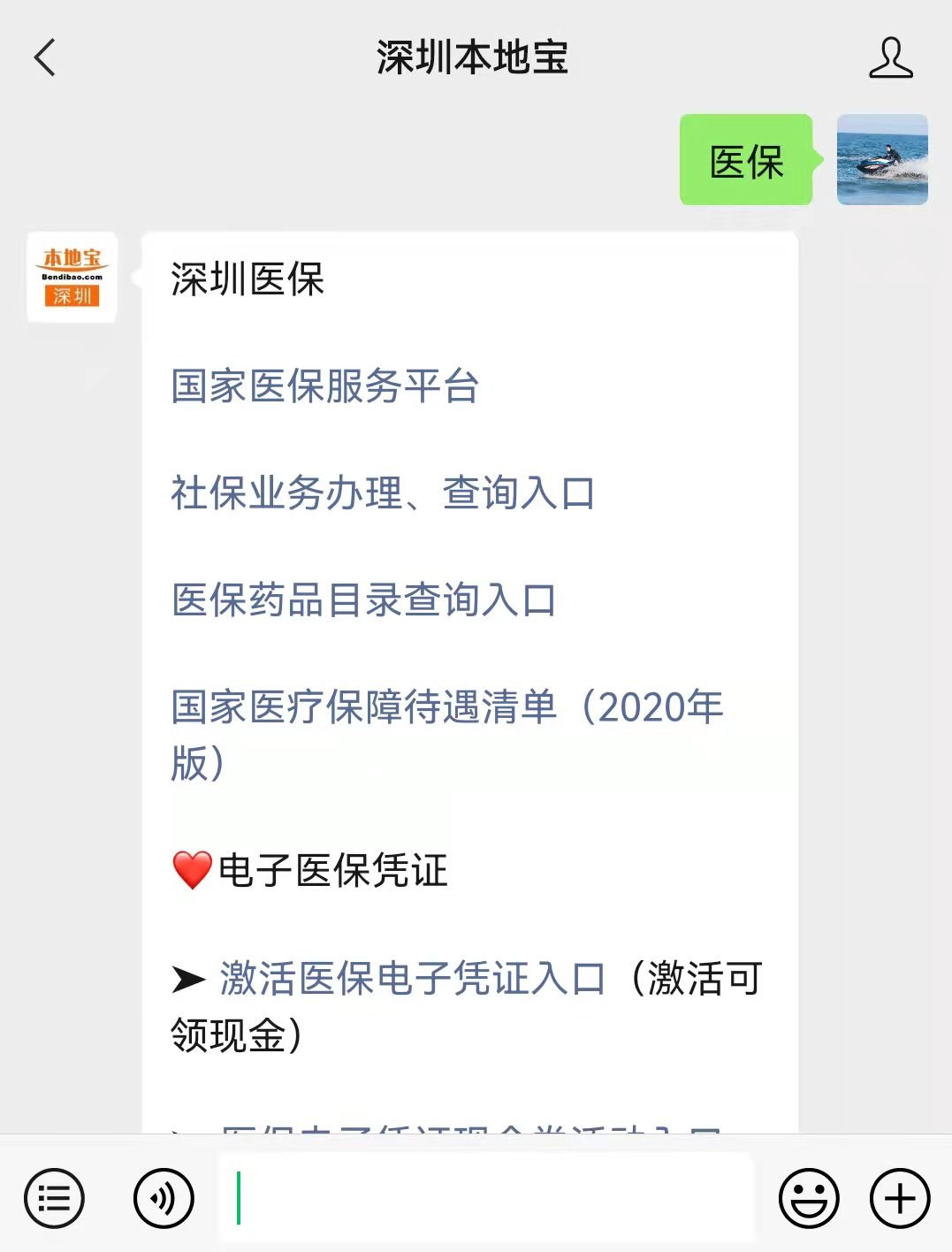 德清最新深圳医保套现24小时微信方法分析(最方便真实的德清深圳医保套现有电话联系方法)