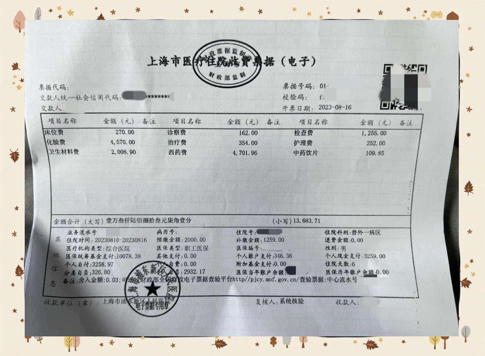德清最新医保现金报销多久到账方法分析(最方便真实的德清医保报销现金支付什么意思方法)
