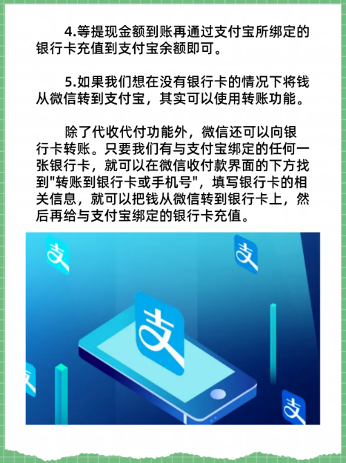 德清最新医保卡怎么绑定微信提现的钱方法分析(最方便真实的德清医保卡里的钱绑定微信提现方法)