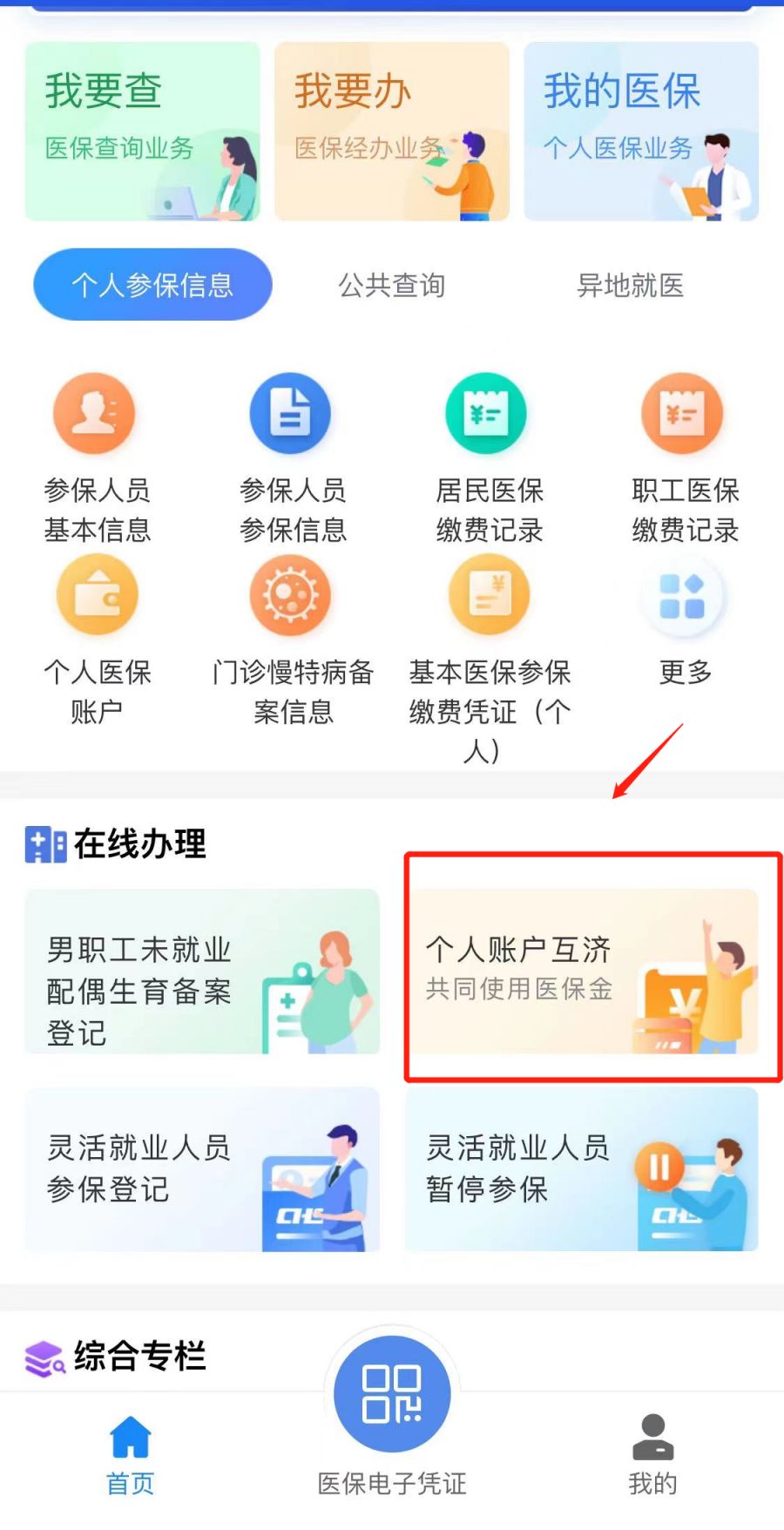 德清最新医保卡怎么绑定微信支付方法分析(最方便真实的德清微信绑定电子医保卡怎么操作方法)