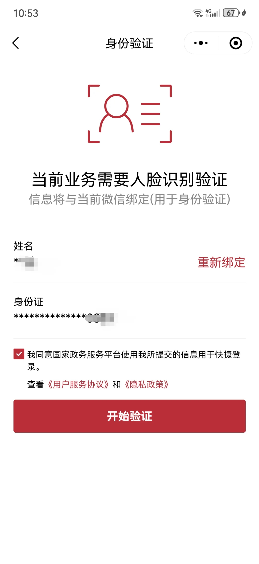 德清最新医保卡如何绑定在微信上面方法分析(最方便真实的德清医保卡如何绑定在微信上面支付方法)