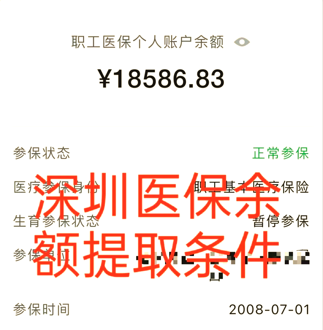 德清最新医保个人账户怎么取现方法分析(最方便真实的德清医保个人账户取现了违法吗?方法)