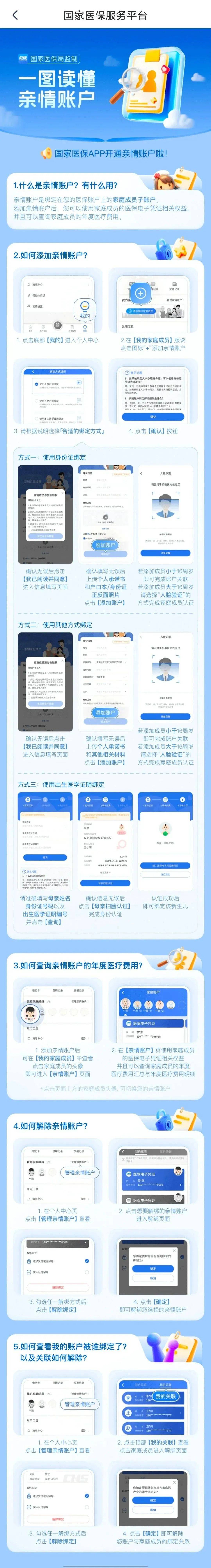 德清最新微信上怎么绑定孩子的电子医保卡方法分析(最方便真实的德清微信上怎么绑定孩子的电子医保卡号方法)