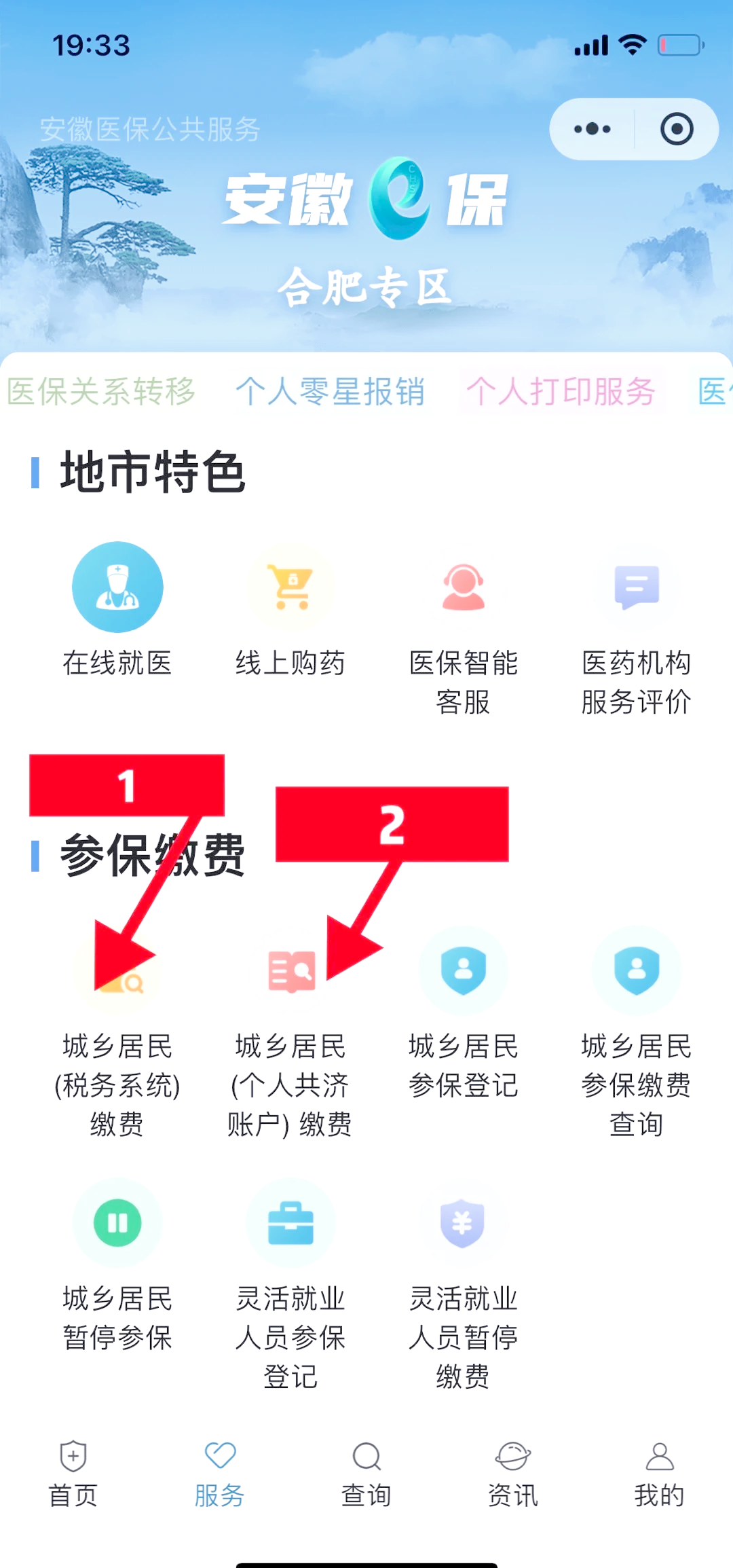 德清最新医保余额怎么套出来方法分析(最方便真实的德清医保余额怎么套出来用方法)