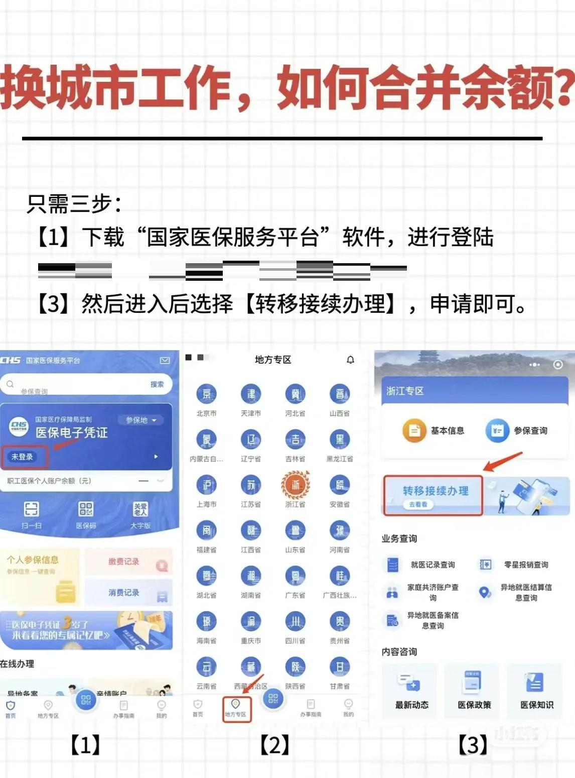 德清最新医保卡取钱最简单方法方法分析(最方便真实的德清医保卡取钱最简单方法用支付宝查询方法)