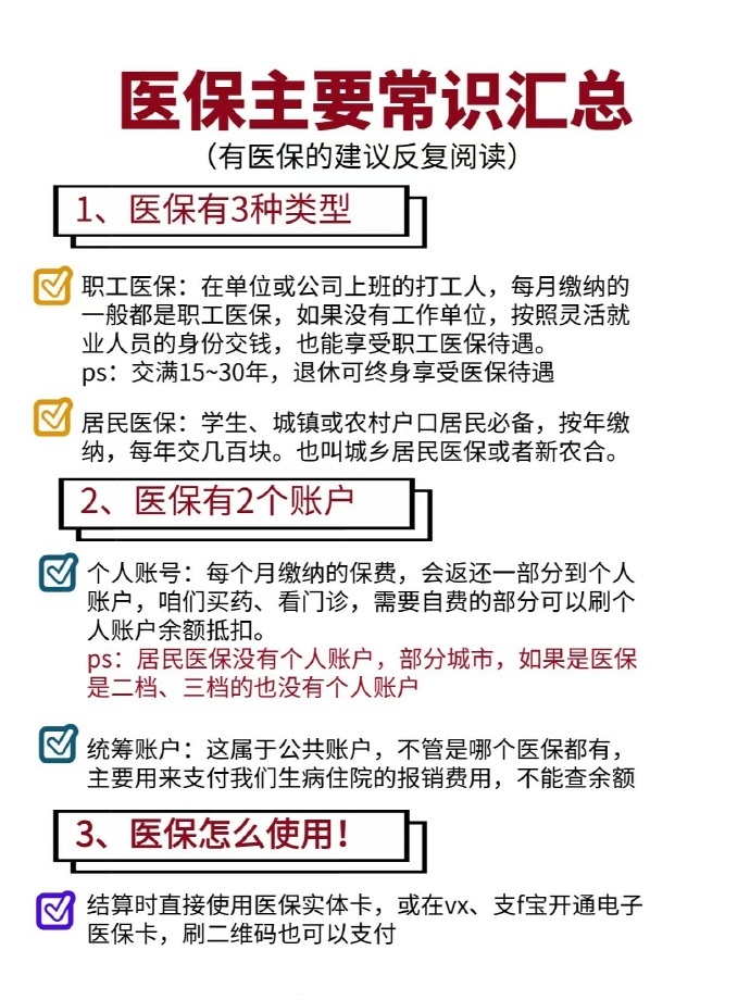 德清最新个人医保余额怎么提取四川的医保方法分析(最方便真实的德清四川医保划入个人账户金额是如何计算的方法)