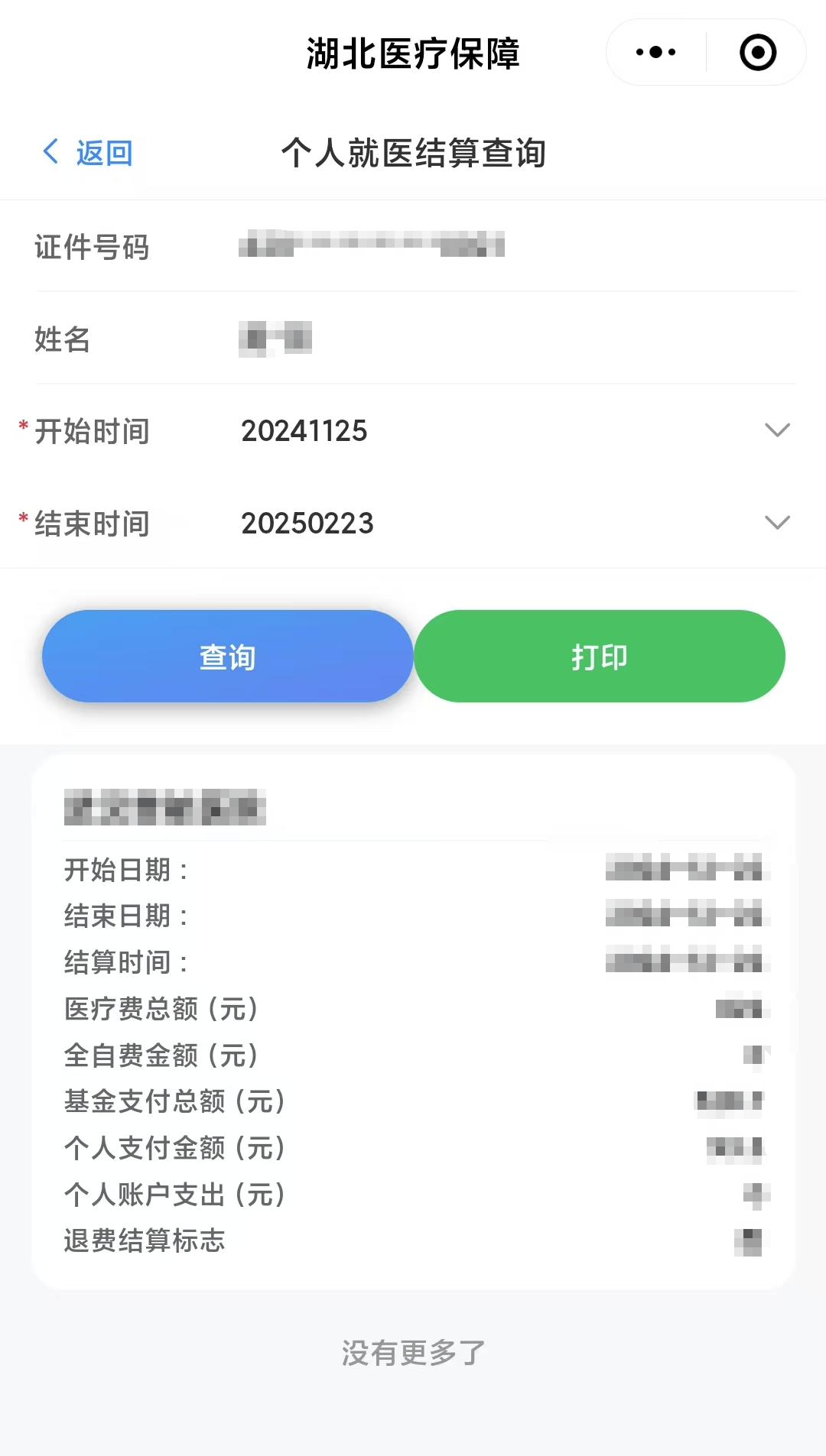 德清最新医保卡里的钱怎么提现到微信方法分析(最方便真实的德清医保卡里的钱怎么提现到微信钱包方法)