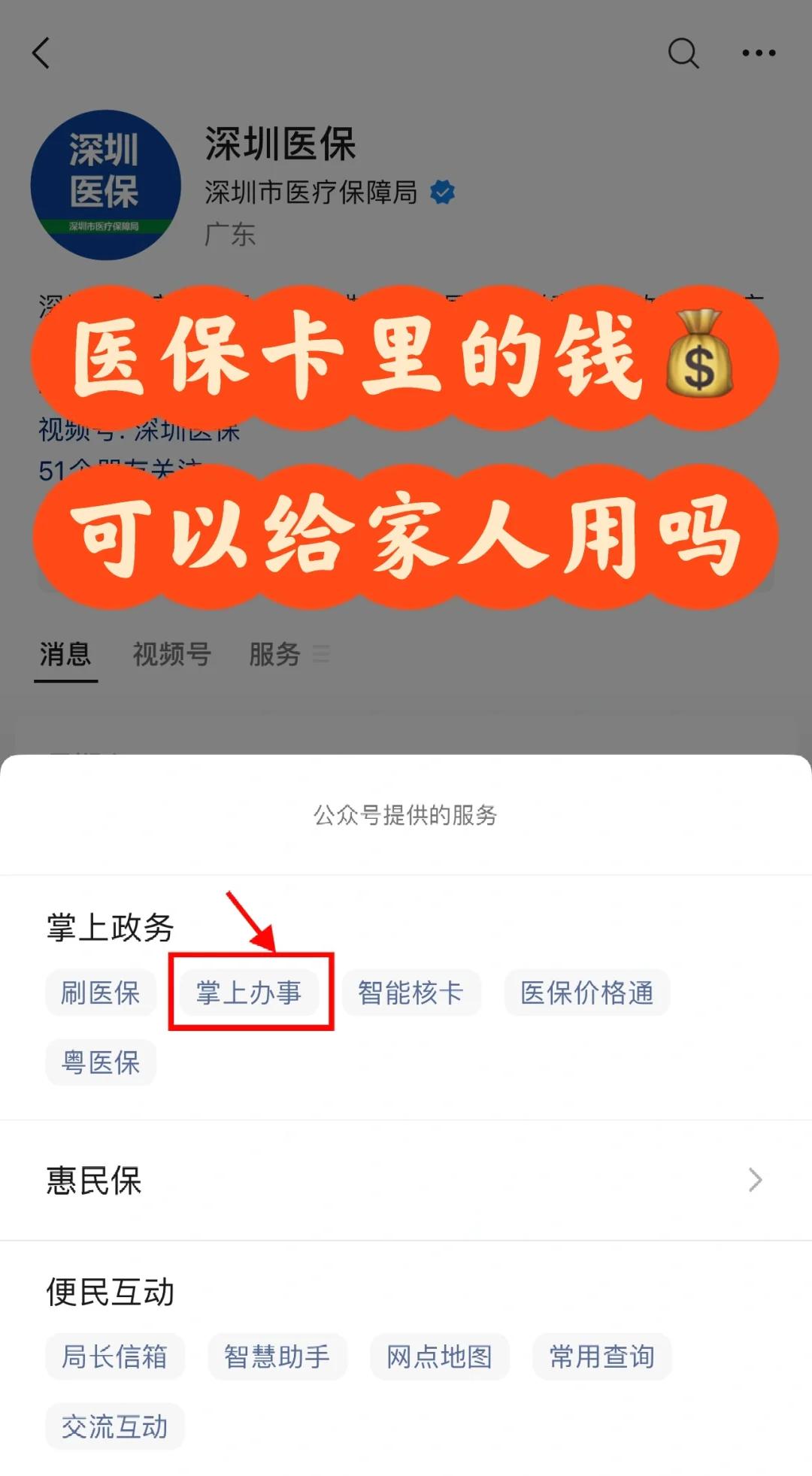 德清最新医保卡里余额怎么转给家人使用方法分析(最方便真实的德清医保卡金额如何转移给家人方法)