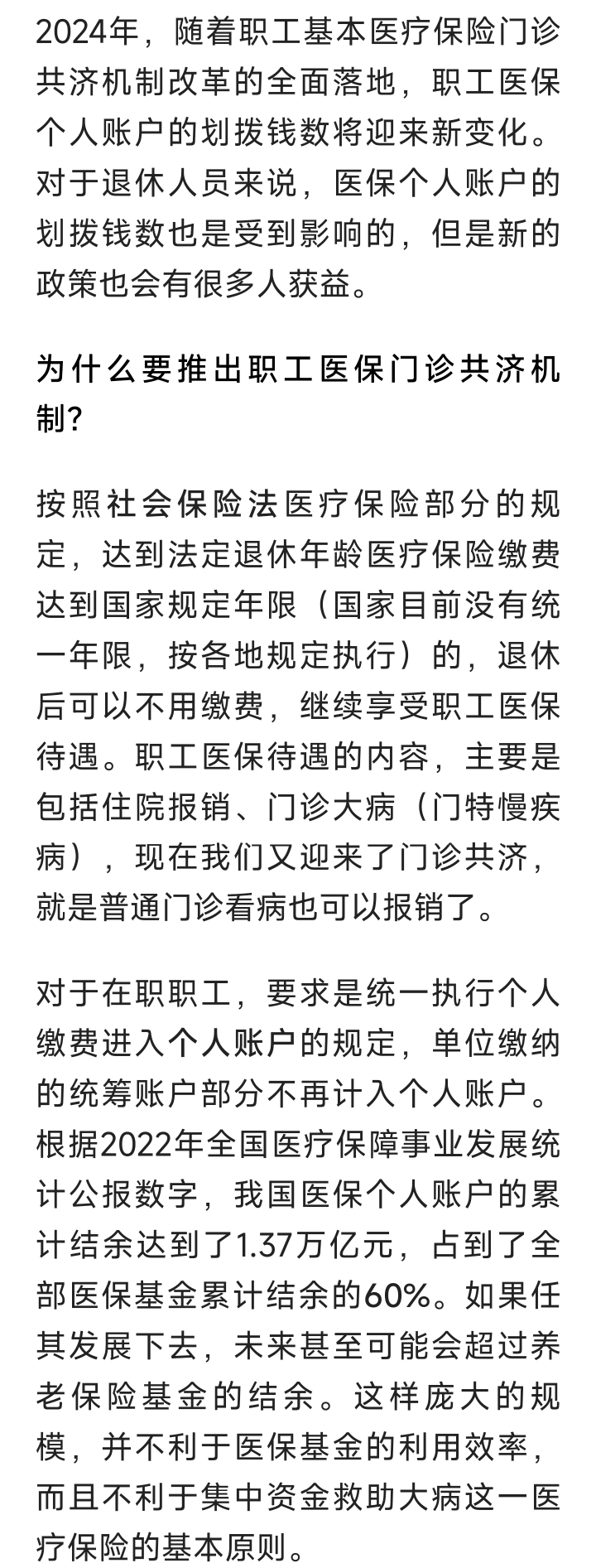 德清最新2024医保个人账户取现方法分析(最方便真实的德清医保个人资金提取方法)