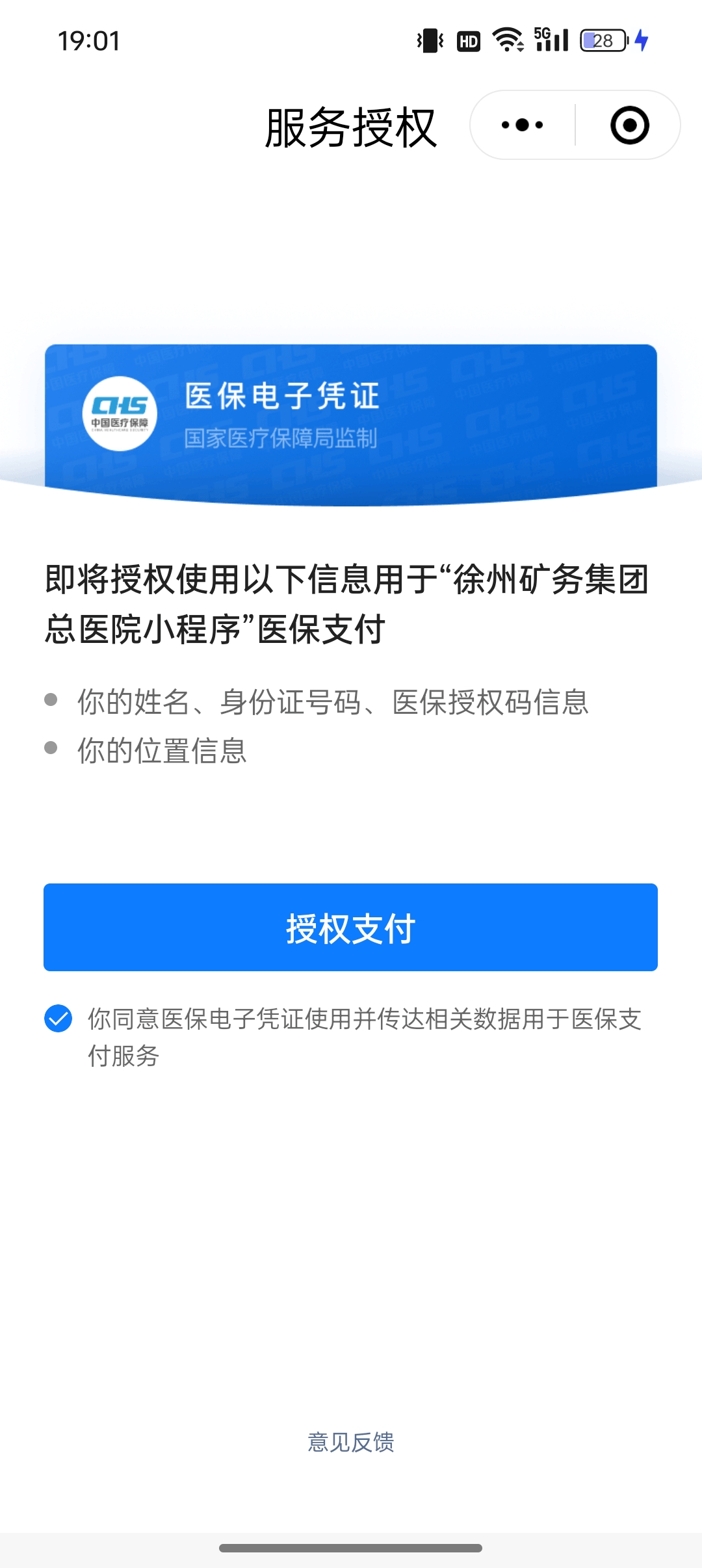 德清最新医保卡绑定微信提现可以用吗方法分析(最方便真实的德清医保卡绑微信上能提出来钱怎么回事呀方法)