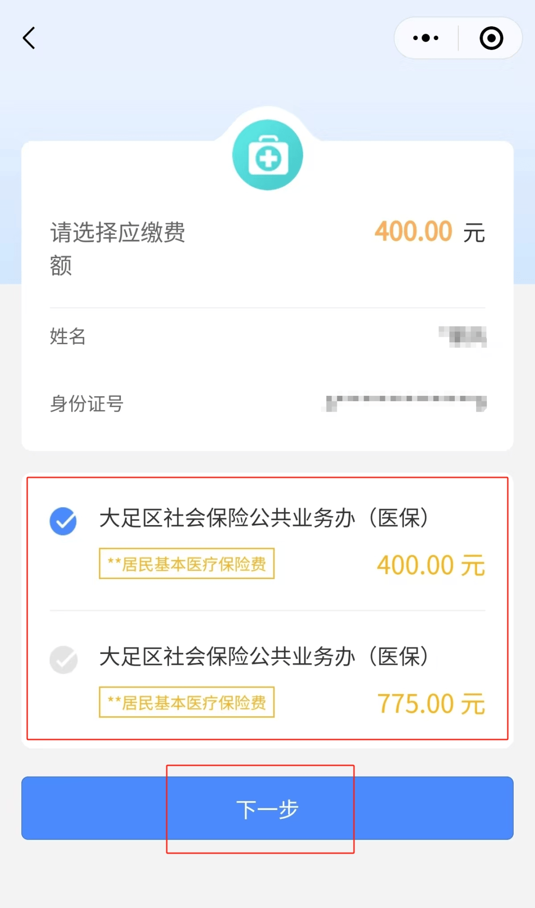 德清最新医保卡提取24小时微信怎么操作方法分析(最方便真实的德清医保卡提现联系方式方法)