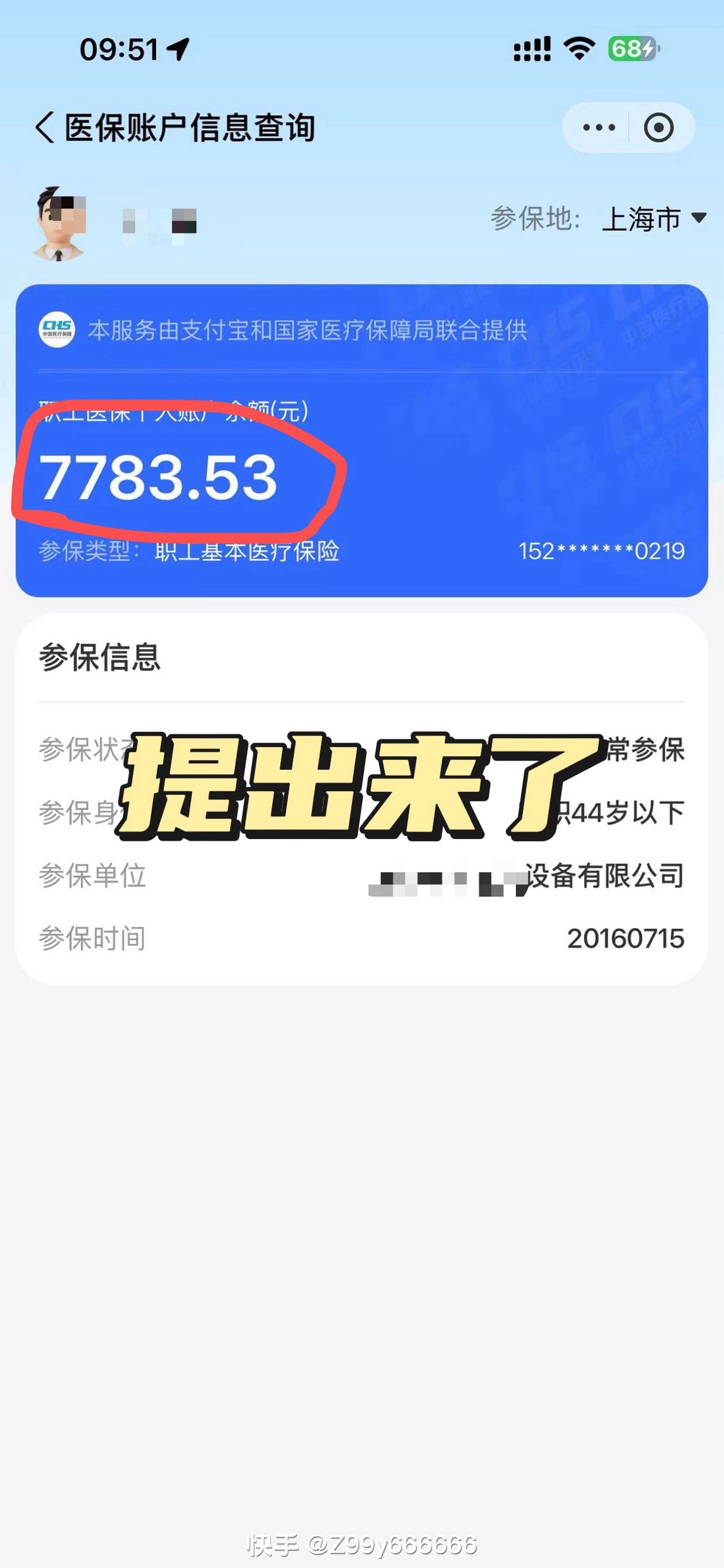德清最新医保卡的余额能提现吗方法分析(最方便真实的德清医保卡余额能取现么方法)
