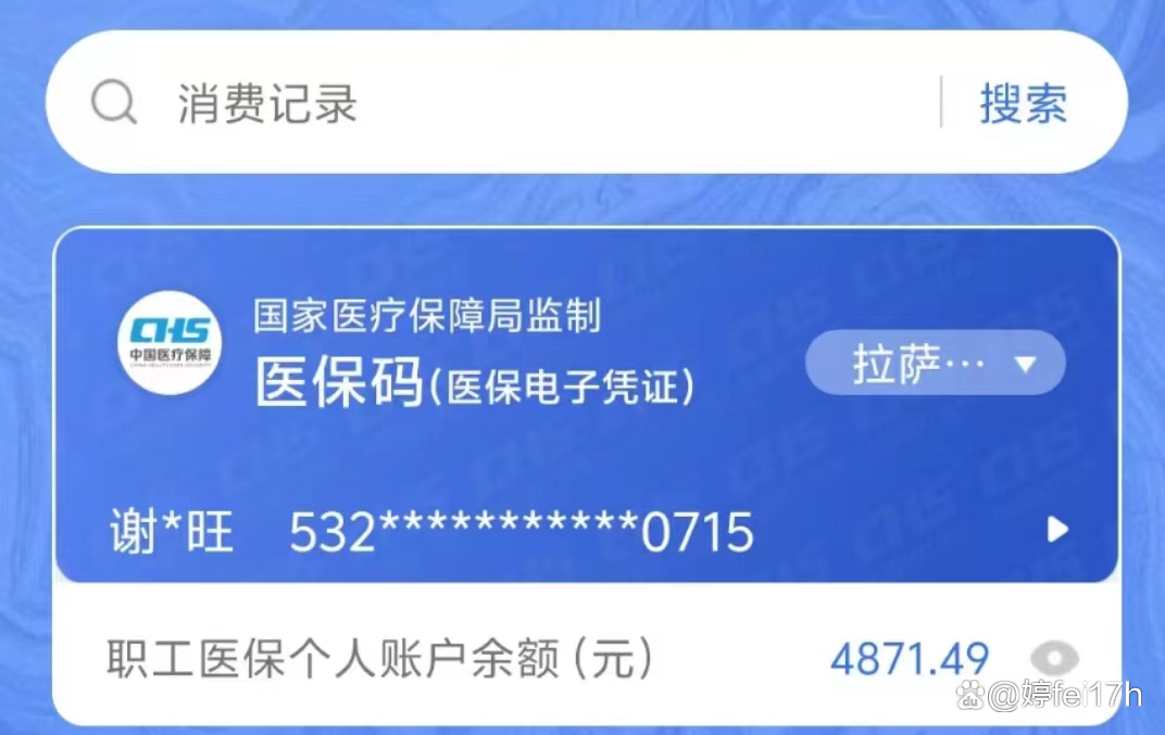 德清最新医保卡余额能取出来吗方法分析(最方便真实的德清东莞医保卡余额能取出来吗方法)