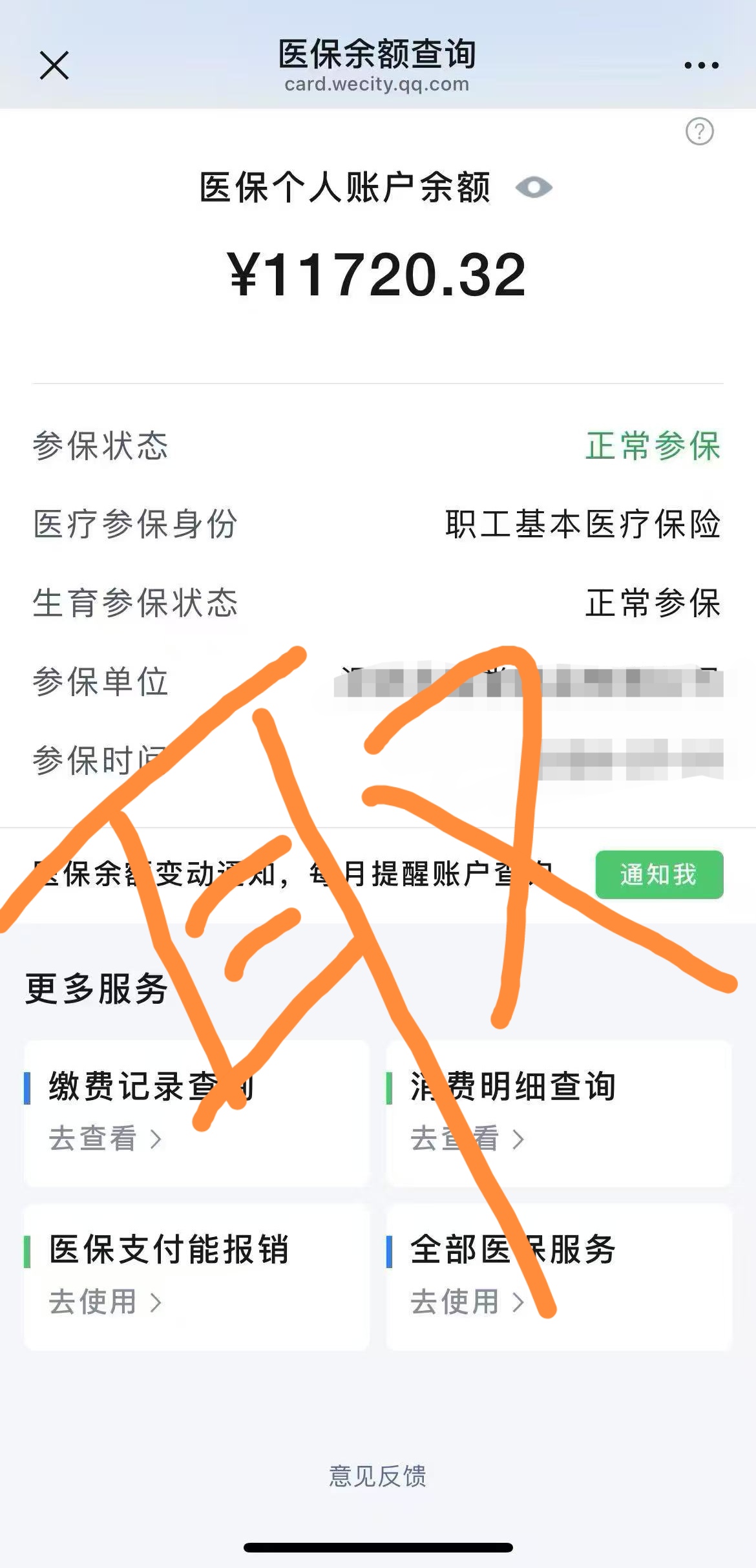 德清最新怎么在手机上取医保卡的钱呢方法分析(最方便真实的德清怎么在手机上取医保卡的钱呢
方法)