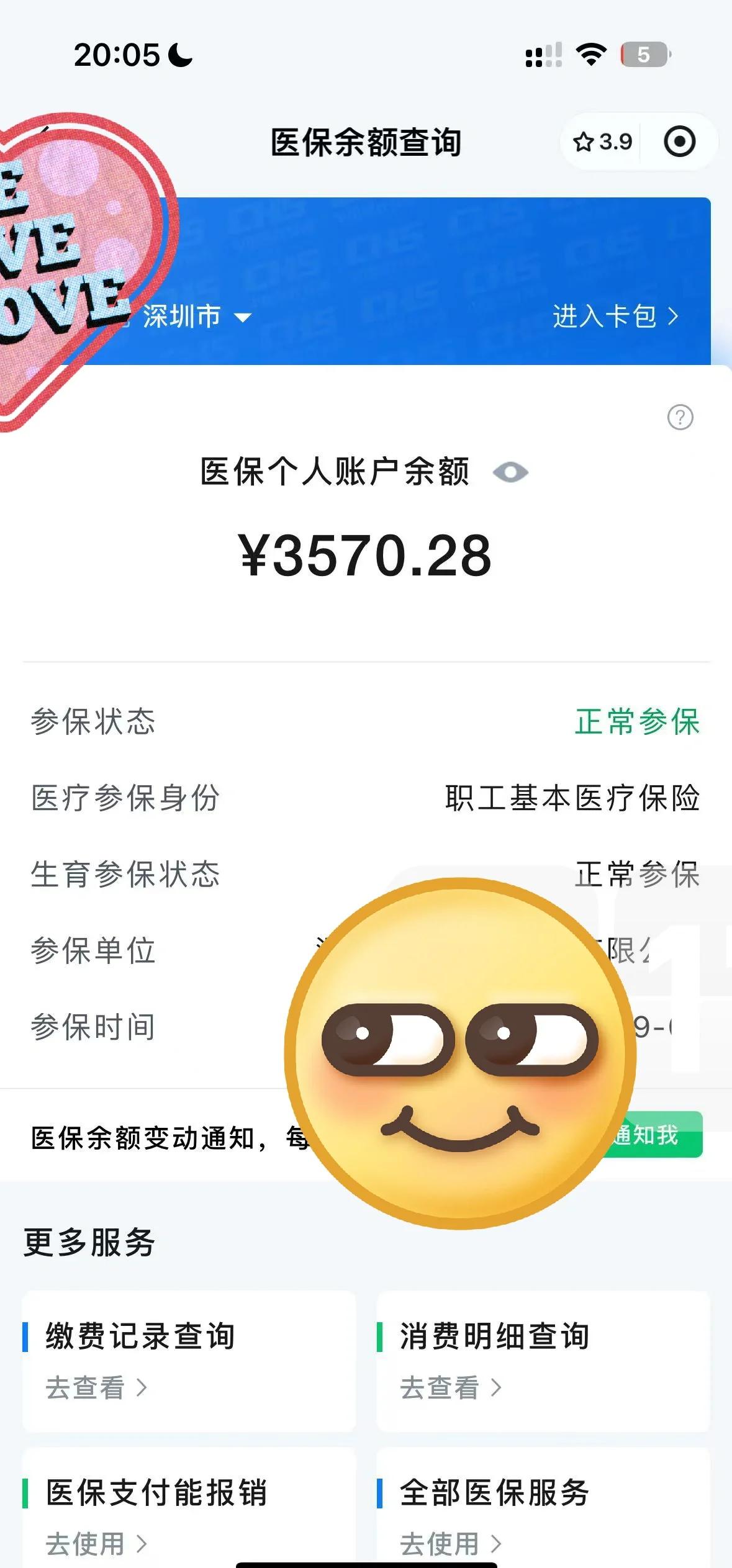 德清最新医保卡如何提现现金方法分析(最方便真实的德清医保卡如何提现现金到银行卡方法)