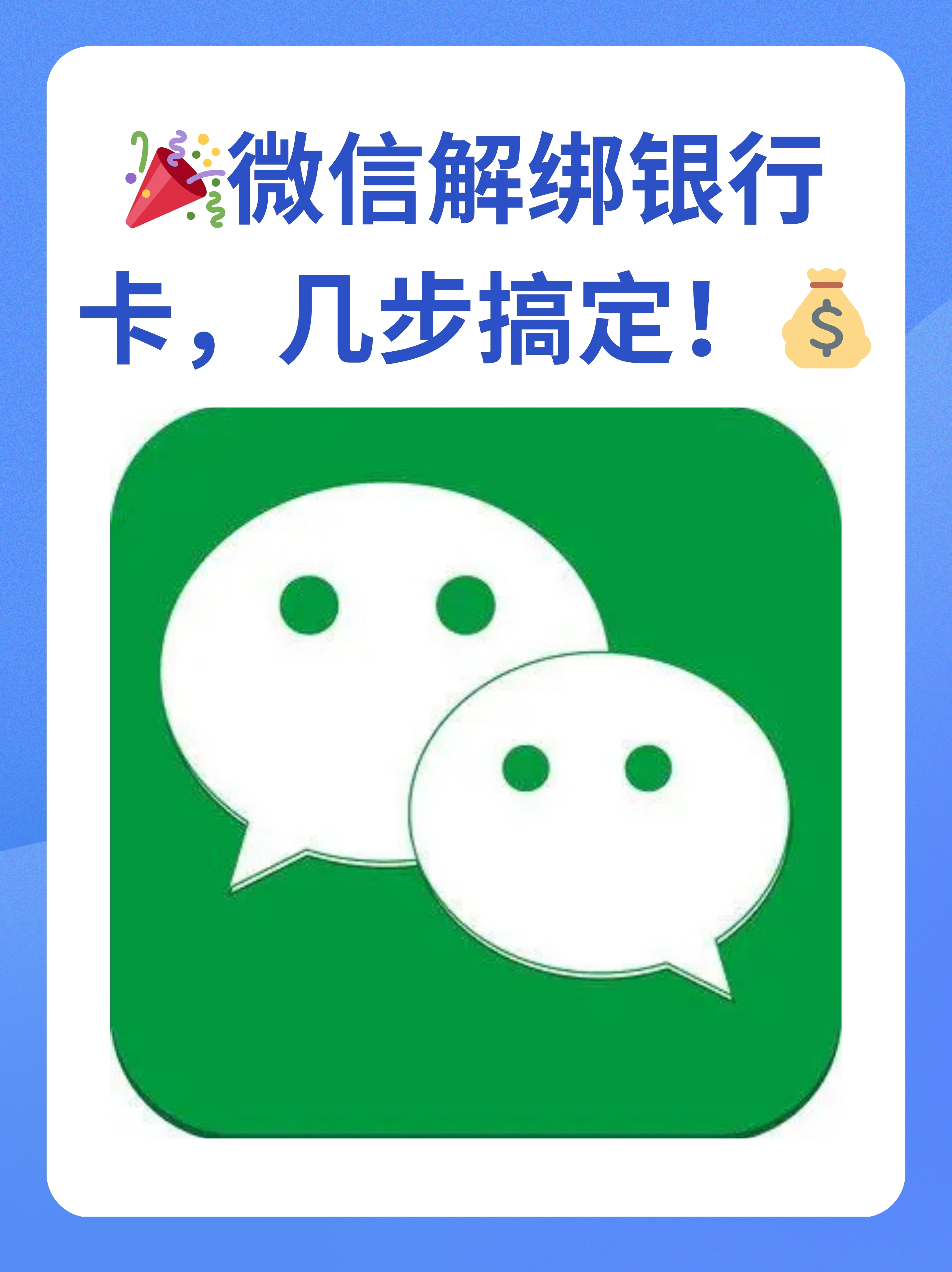 德清最新怎么将医保卡绑在微信方法分析(最方便真实的德清医保卡如何绑定微信?方法)