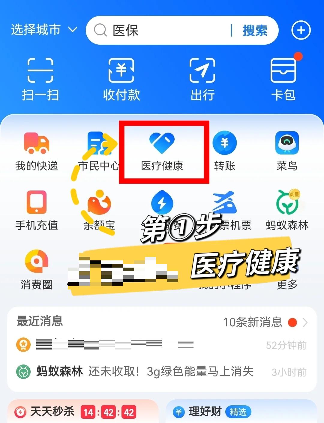 德清最新个人医保卡余额查询方法分析(最方便真实的德清个人医保卡余额查询方法方法)