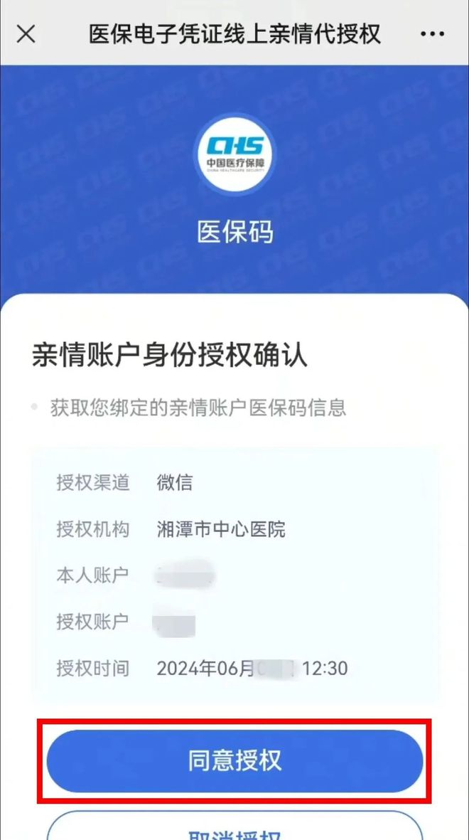 德清最新医保卡可以微信提现吗方法分析(最方便真实的德清医保卡可以微信提现吗怎么提现方法)