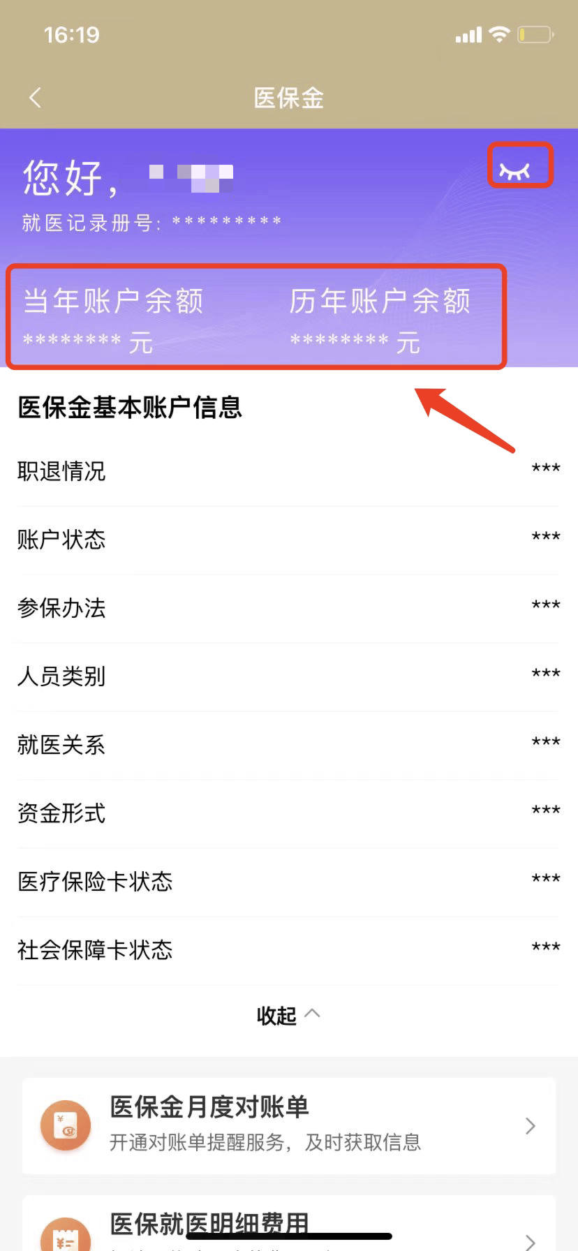 德清最新医保卡的钱怎么微信提取方法分析(最方便真实的德清医保卡怎么在微信提现方法)