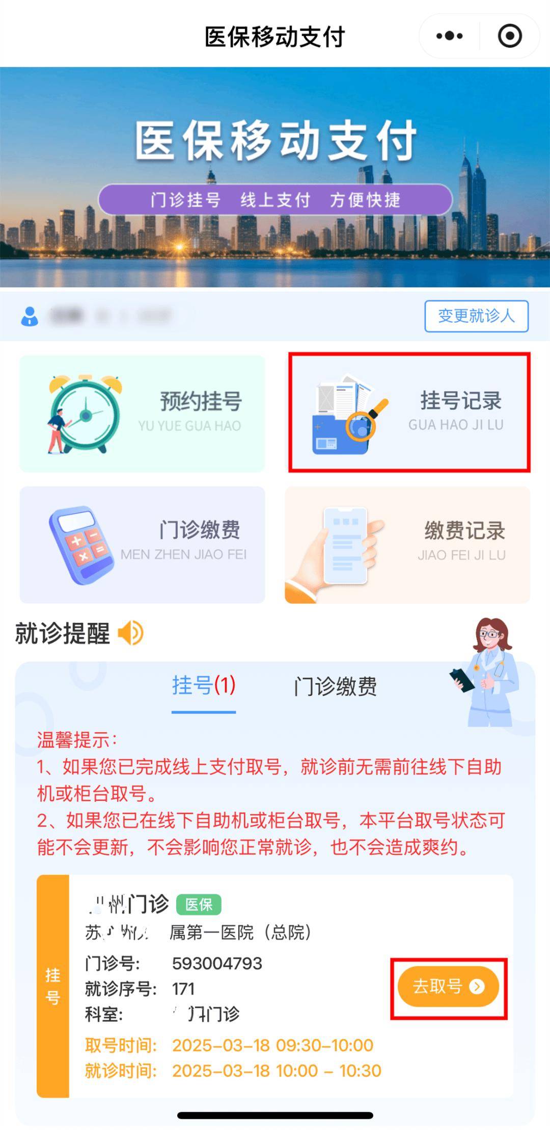 德清最新医保提取24小时微信方法分析(最方便真实的德清急用钱24小时套医保卡方法)