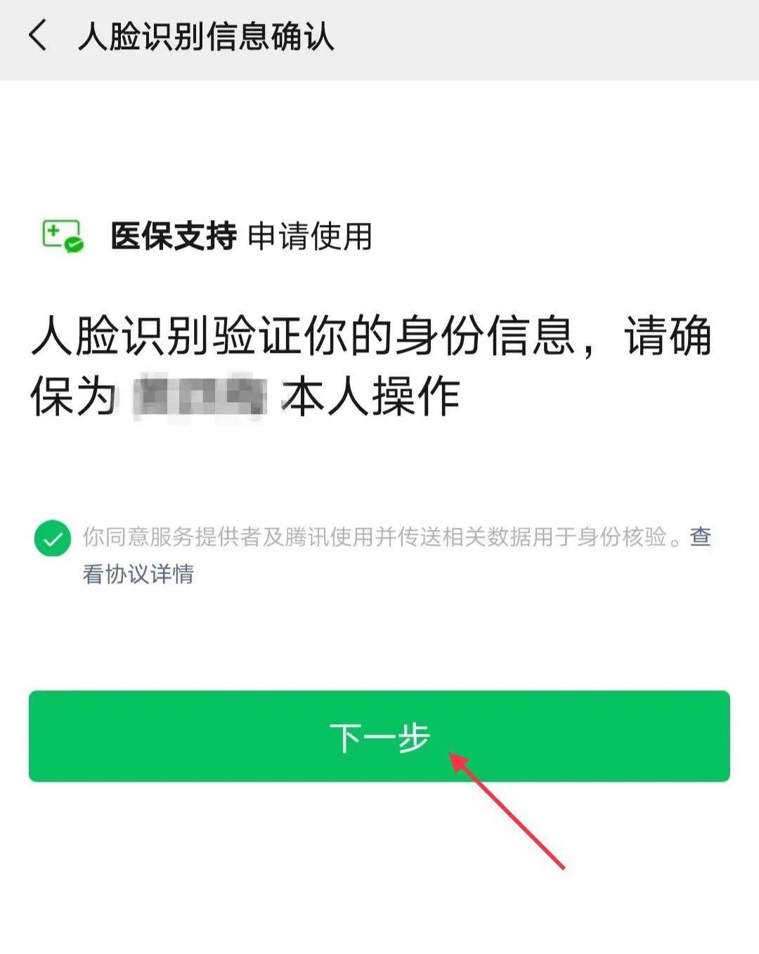 德清最新医保卡怎么绑定银行卡提现不了方法分析(最方便真实的德清医保卡不能绑定支付宝是什么原因方法)