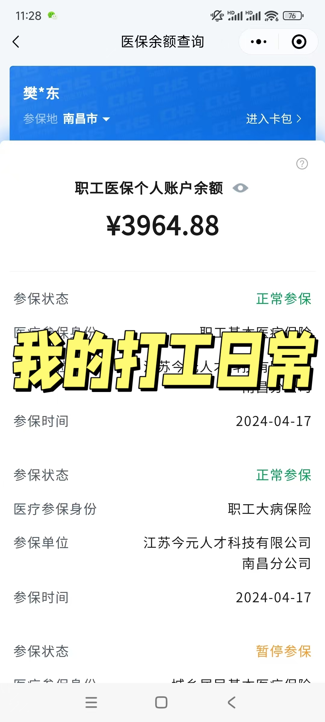 德清最新医保余额网上提取方法分析(最方便真实的德清医保余额网上提取流程方法)