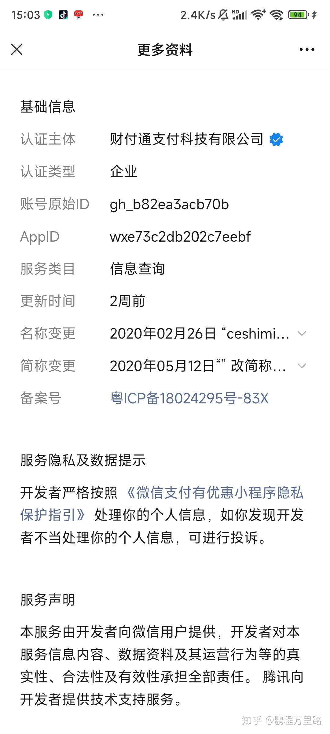 德清最新爱聊怎么绑定微信提现方法分析(最方便真实的德清爱聊怎么用方法)