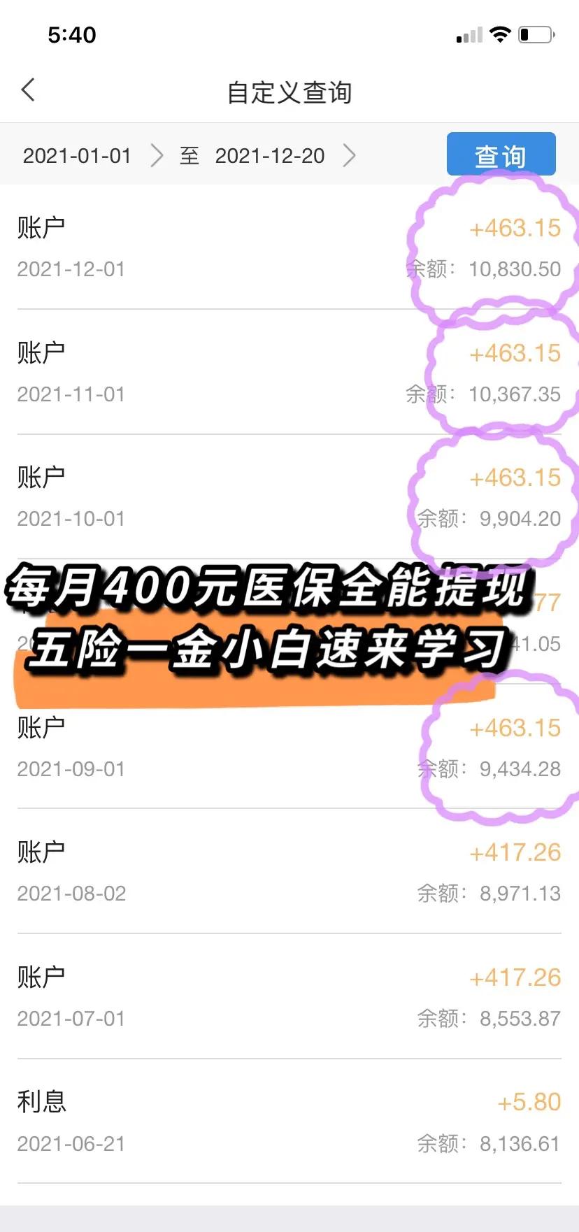 德清最新医保卡提现怎么提取出来方法分析(最方便真实的德清医保卡超过3000元就可以取现吗方法)