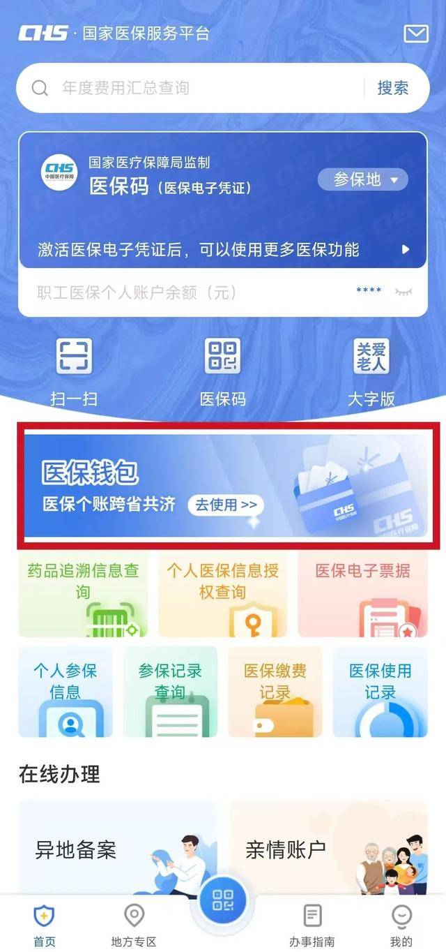 德清最新微信支付可以绑定医保卡方法分析(最方便真实的德清微信支付绑定医保卡能不能花方法)
