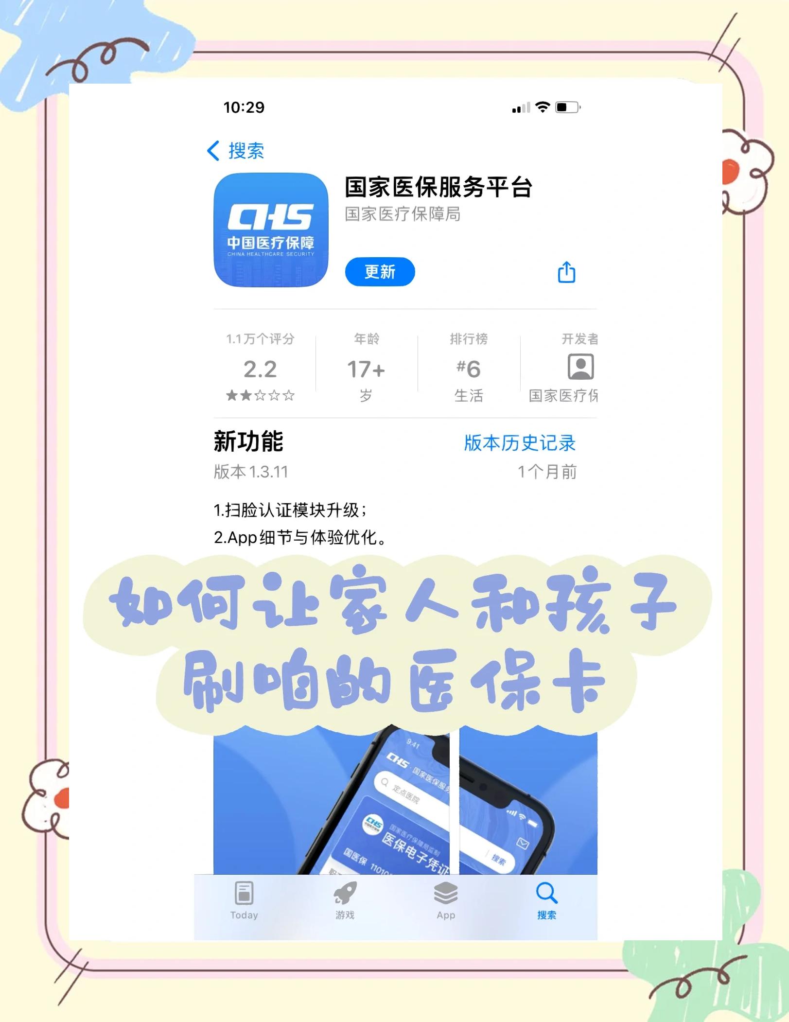 德清最新医保卡怎么绑定医院方法分析(最方便真实的德清医保卡怎么开通异地就医方法)