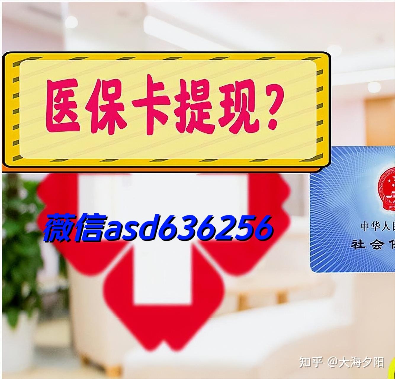德清最新福建医保个人账户余额取现方法分析(最方便真实的德清福建医疗保障个人账户余额用途方法)