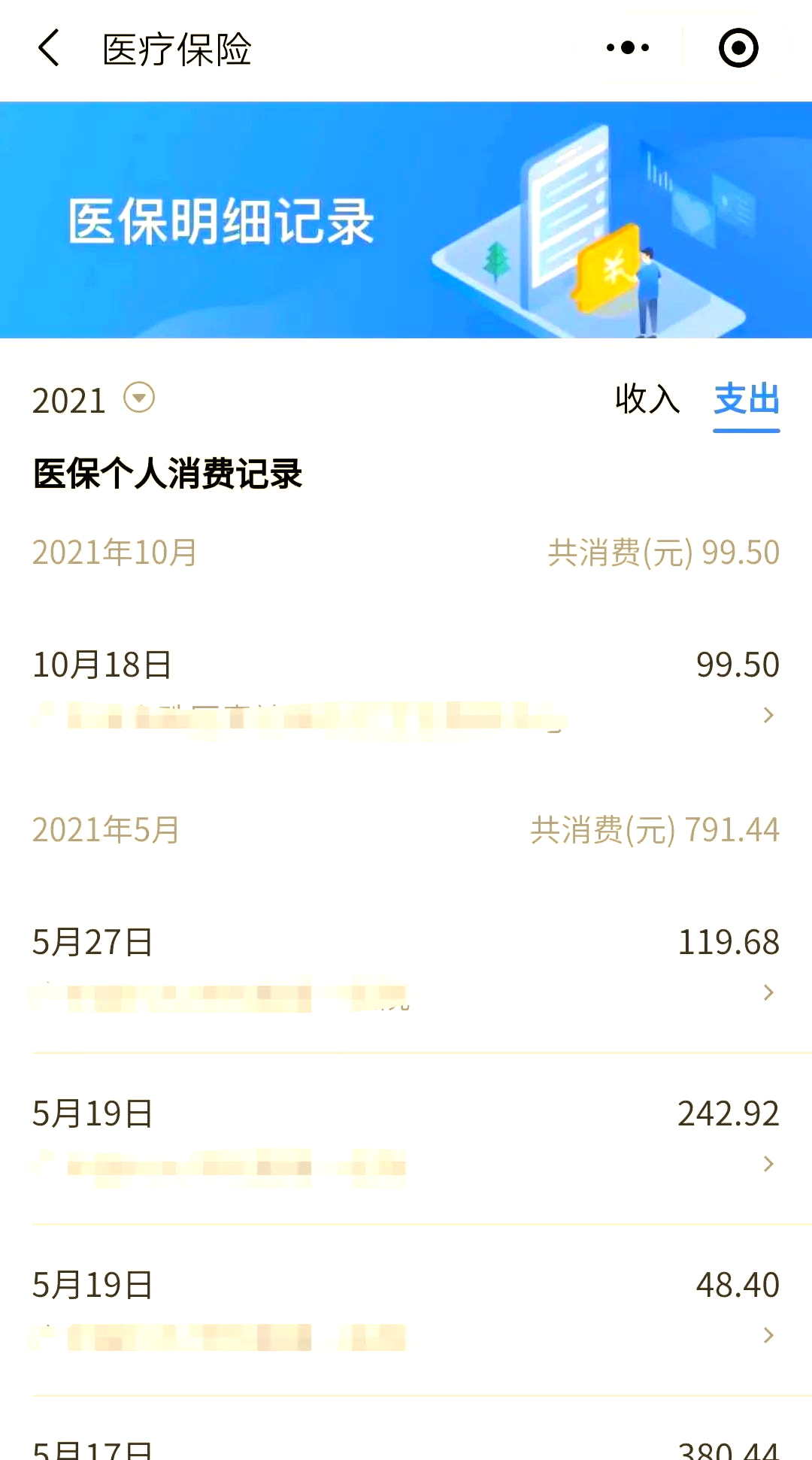 德清最新福建医保个人账户余额取现方法分析(最方便真实的德清福建医疗保障个人账户余额用途方法)