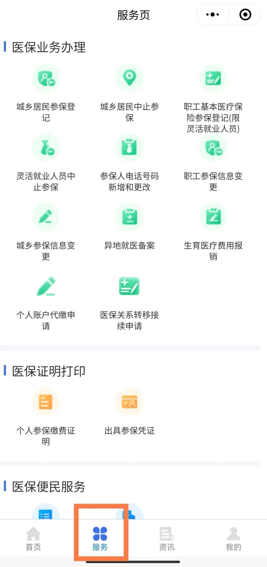 德清最新医保卡怎么与微信绑定方法分析(最方便真实的德清医保卡怎么与微信绑定的方法)
