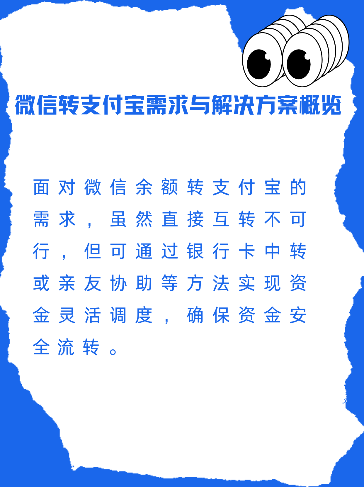 德清最新支付宝余额里的钱怎么转到微信方法分析(最方便真实的德清支付宝里余额怎么转到微信钱包方法)
