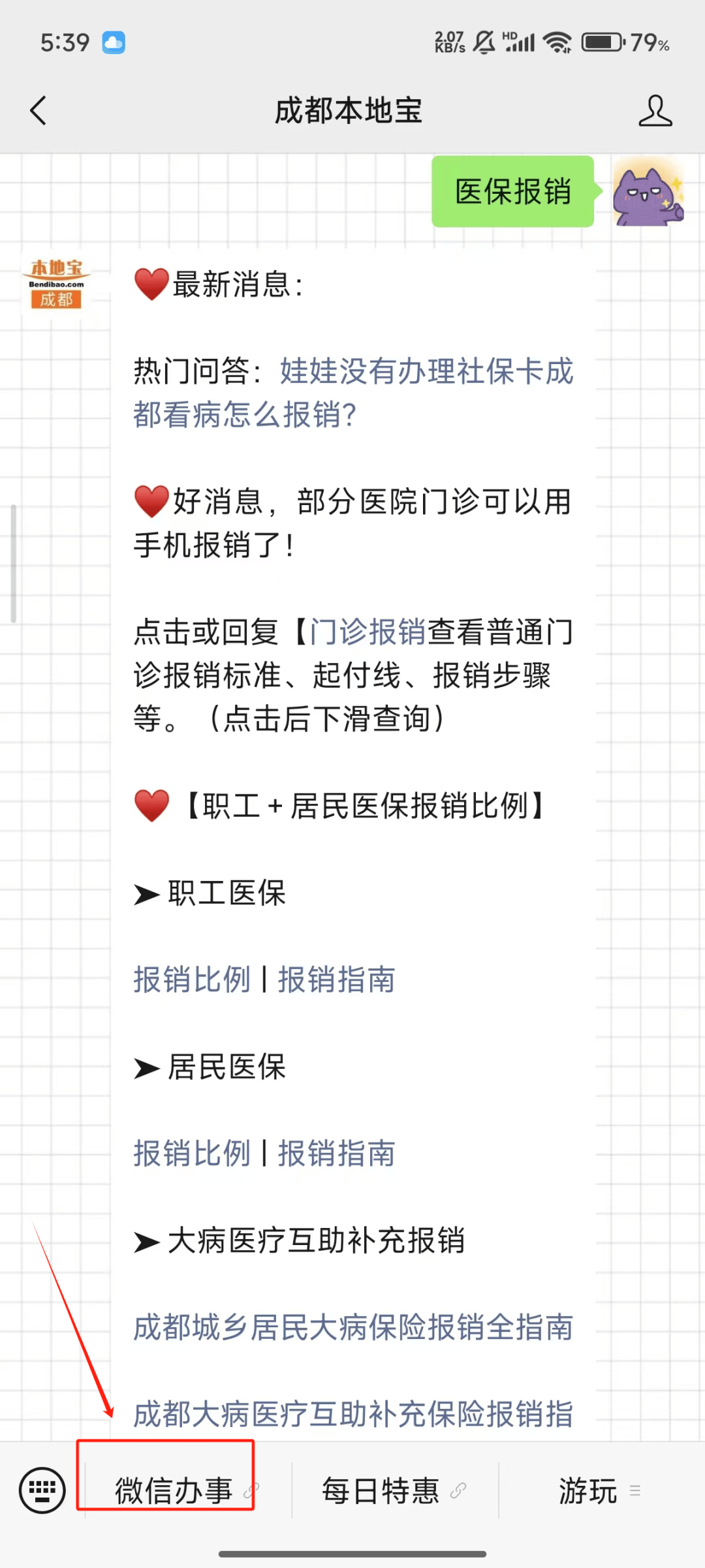 德清最新医保卡提取24小时微信能用吗方法分析(最方便真实的德清医保卡提取24小时微信能用吗安全吗方法)