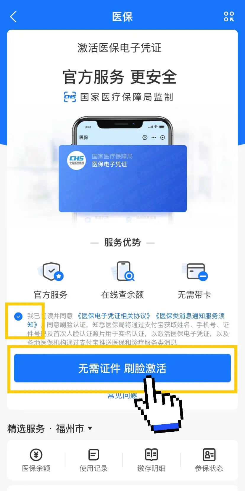 德清最新医保卡提现app软件方法分析(最方便真实的德清医保卡提现app软件唯欣qw413612兑现钱来方法)