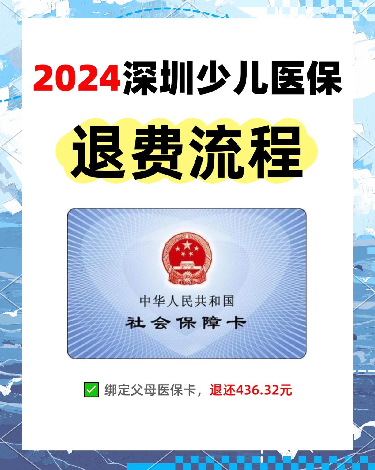德清最新深圳医保卡换现金联系方式方法分析(最方便真实的德清深圳医保卡换新卡流程方法)