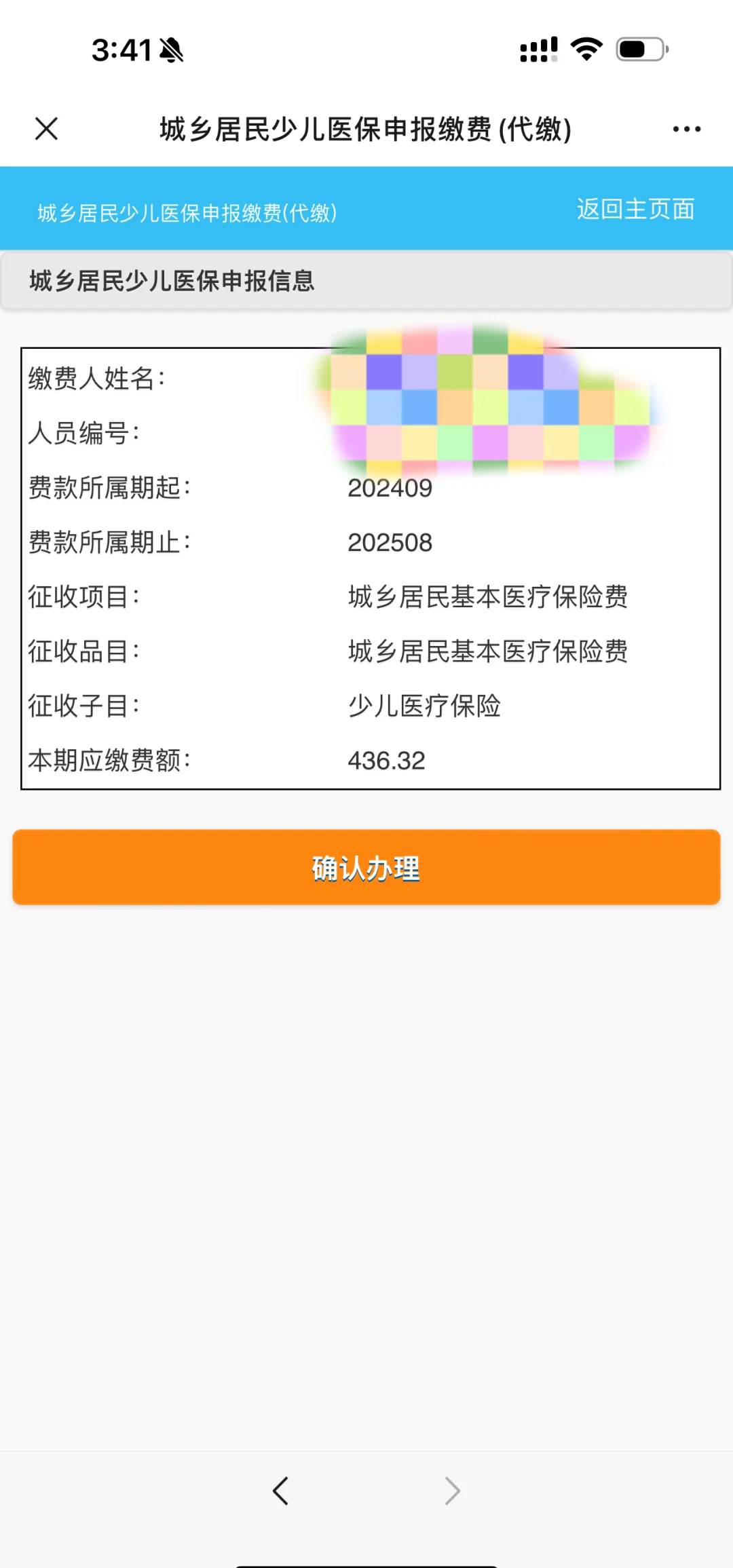 德清最新医保卡的钱转到微信方法分析(最方便真实的德清医保卡的钱转到微信步骤方法)