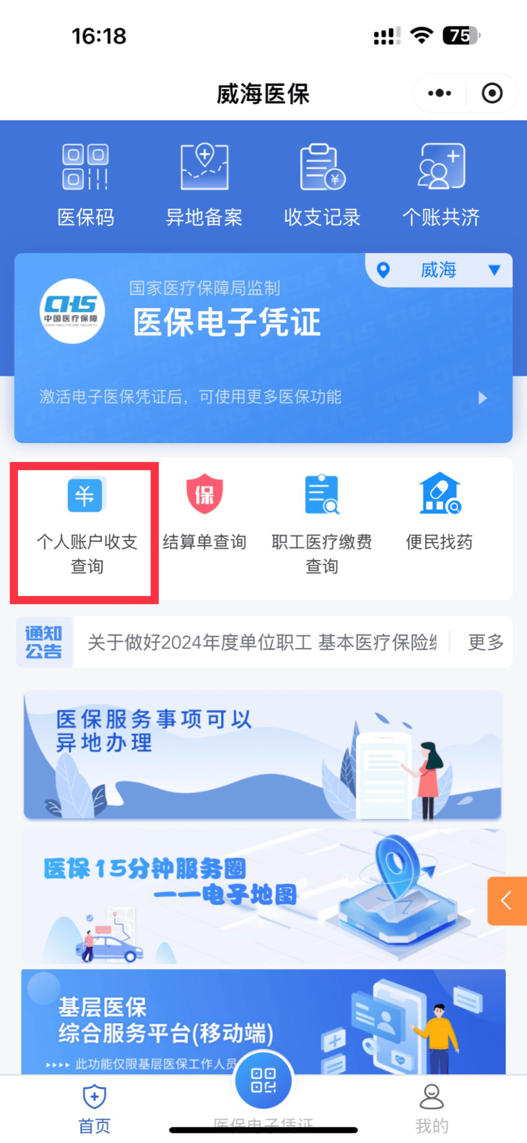 德清最新医保的卡的钱怎么转方法分析(最方便真实的德清医保卡的钱如何转到银行卡方法)