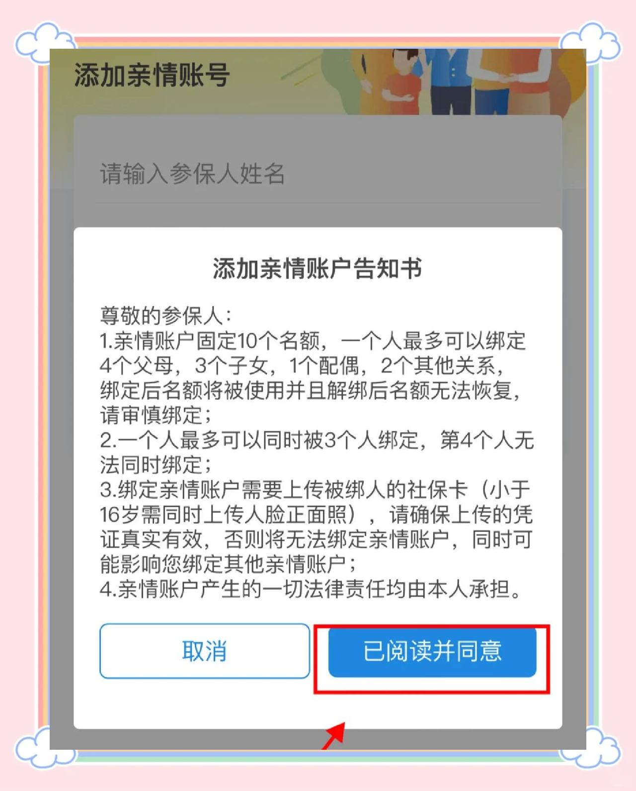 德清最新医保卡如何绑定亲情账户方法分析(最方便真实的德清医保卡绑定亲情账户后怎么使用方法)