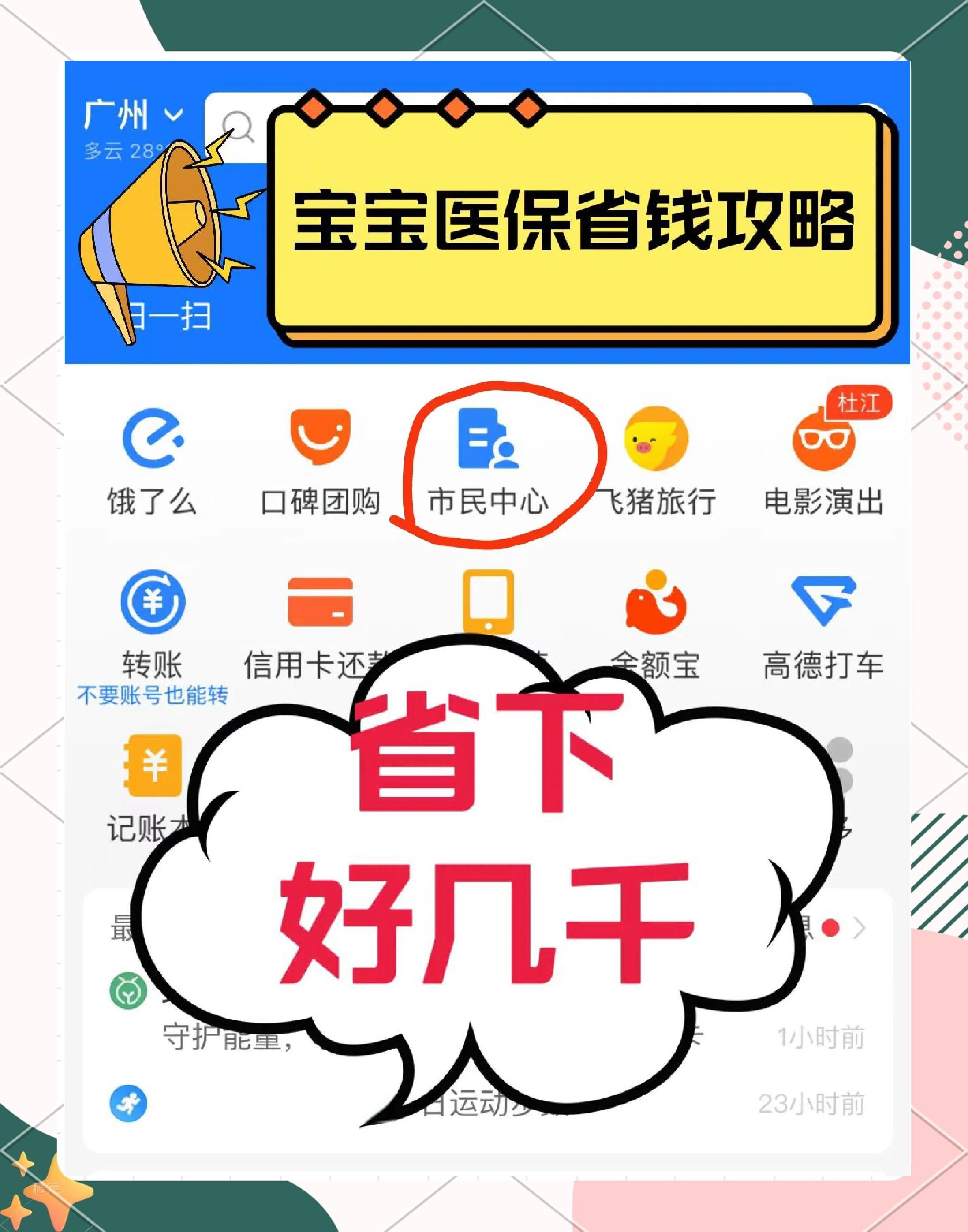 德清最新医保绑定微信能花吗方法分析(最方便真实的德清医保绑定微信怎么支付方法)