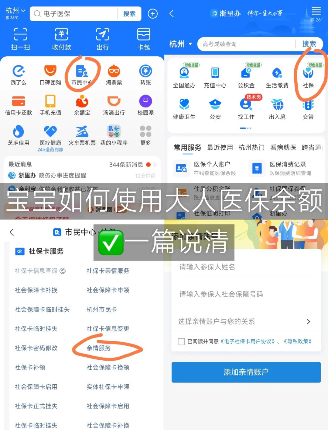 德清最新怎么把医保卡里的钱转给家人方法分析(最方便真实的德清如何将医保里的钱转给家人方法)