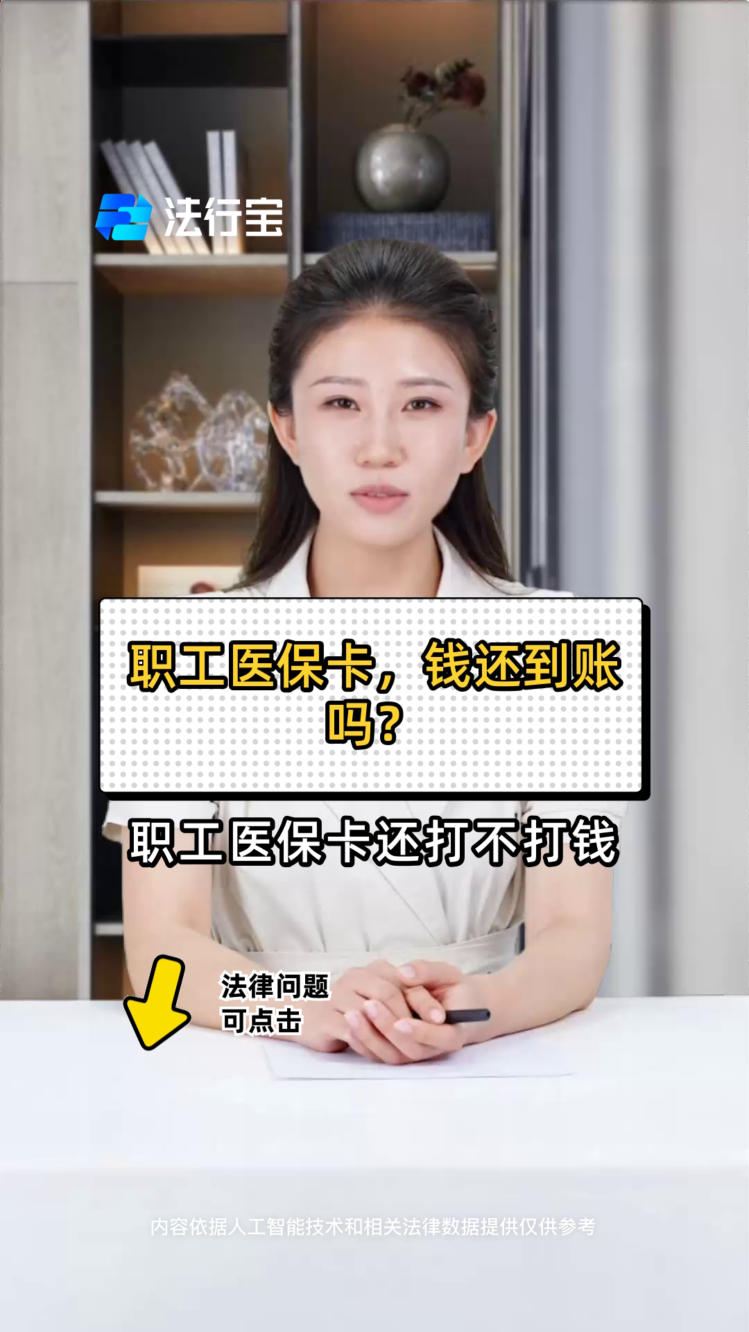 德清最新医保卡怎么提现到银行卡里方法分析(最方便真实的德清怎样把医保卡提现方法)