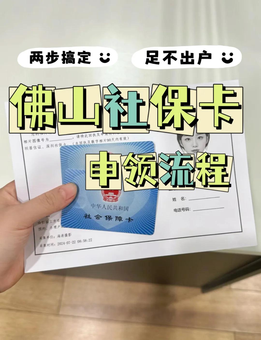 德清最新社保卡绑定微信提现方法分析(最方便真实的德清社保卡绑定微信提现有限额吗方法)