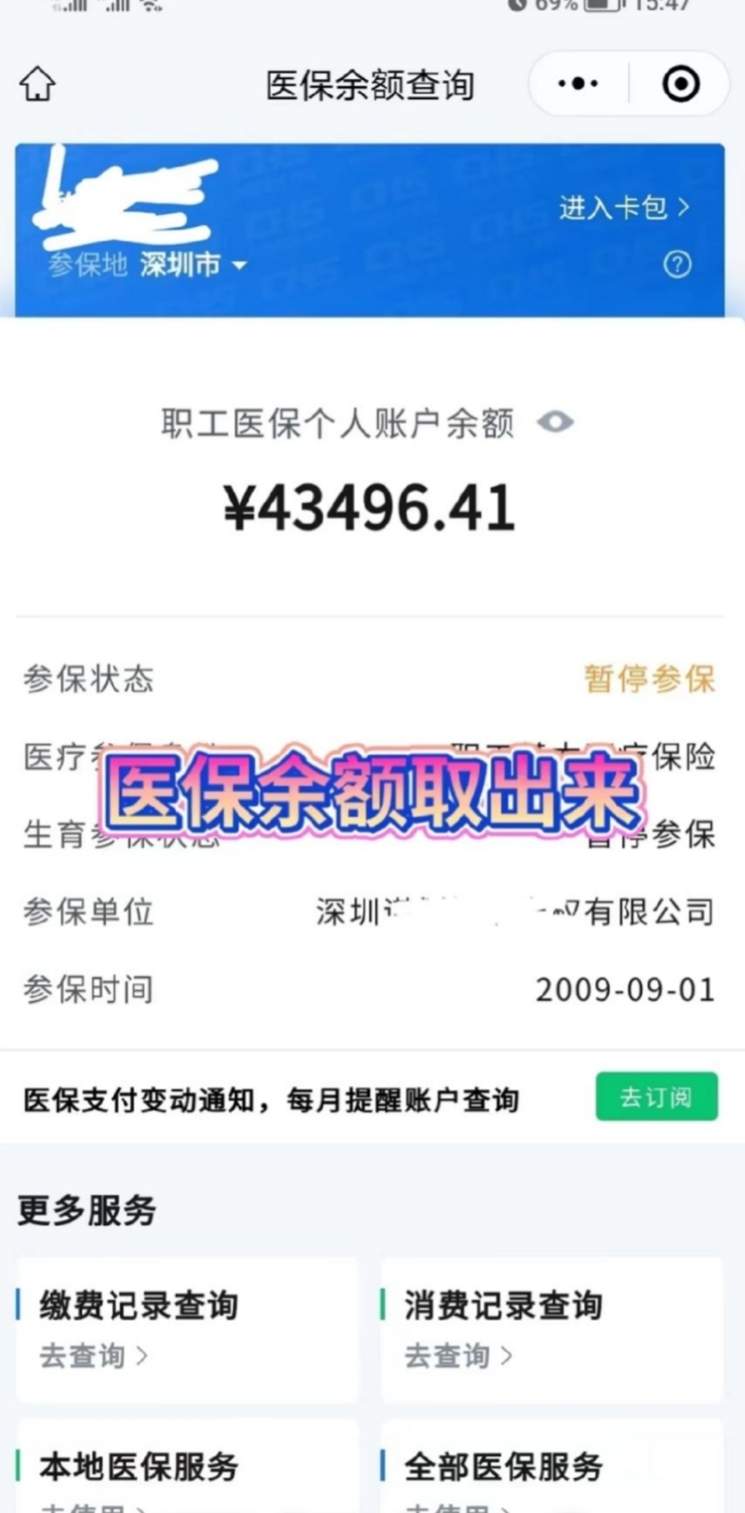 德清最新医保卡网上提取现金方法方法分析(最方便真实的德清医保怎么提取现金方法)