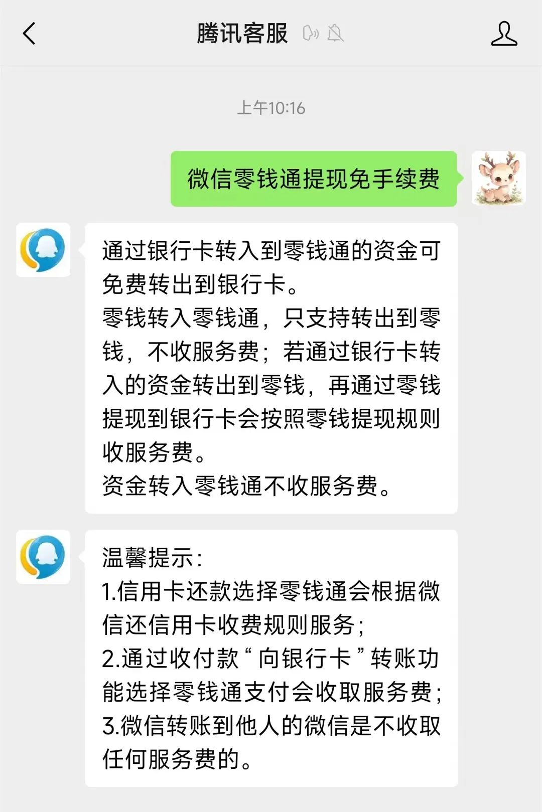 德清最新医保换现金秒到账微信手续费30方法分析(最方便真实的德清医保卡提现到微信方法)