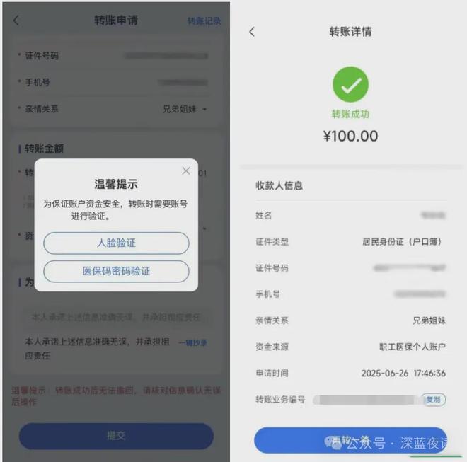 德清最新医保卡转入钱方法分析(最方便真实的德清医保卡里转进去的钱能取出来吗方法)